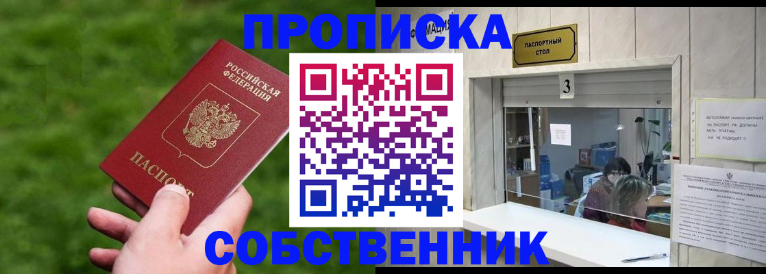прописка поиск в Коми