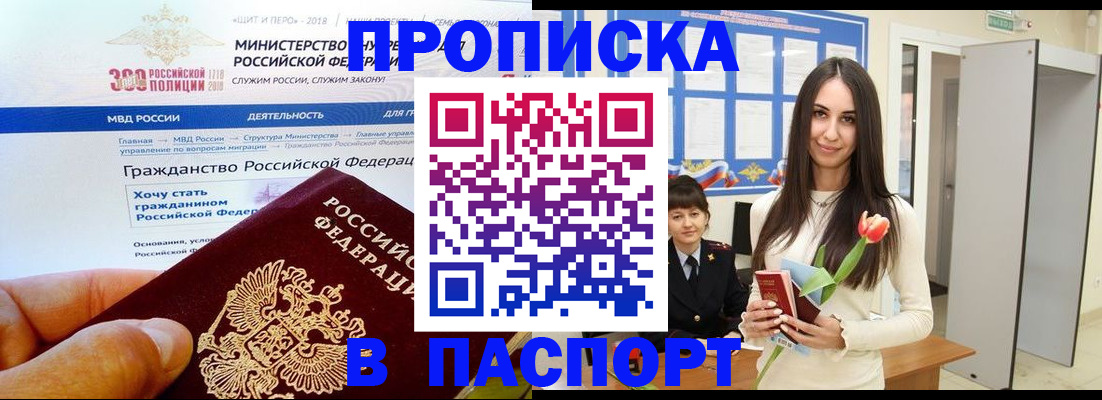 прописка для военкомата в Коми