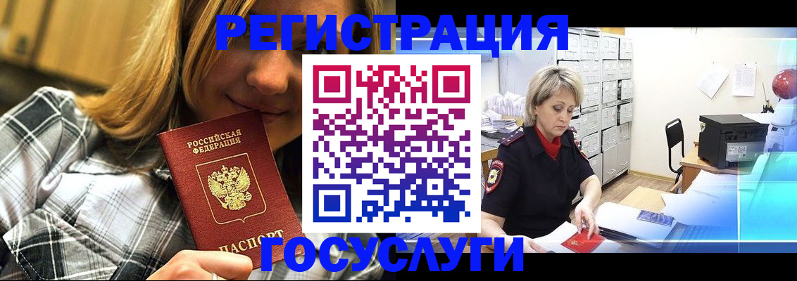 купить прописку в Коми