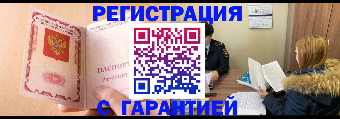 временная регистрация адрес в Коми