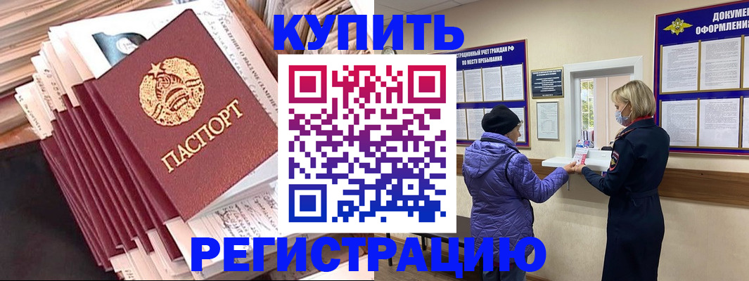 где прописаться в Коми